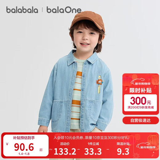 Bala Bala One baby shirt denim jacket boys and girls 2025 autumn loose 208325102203