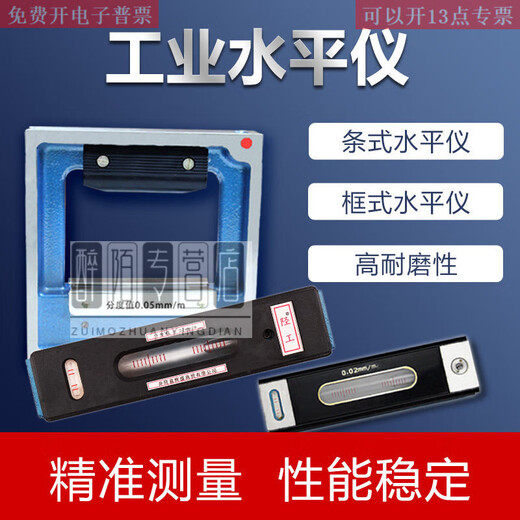 Sailotou strip level high-precision industrial grade frame level 0.02mm100/150/200 Please contact customer service for invoicing and do not take pictures