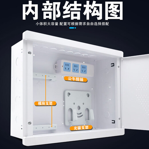 Household weak current box concealed indoor multimedia information box 400*300 optical fiber wireless network weak current wiring box 0.6 thick 400x300x100_empty box