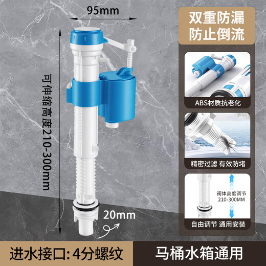 Jingmi Select Toilet Inlet Valve Universal Water Valve Toilet Squat Toilet Flush Tank Accessories Float Valve