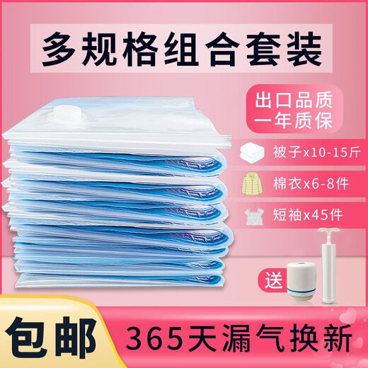 Fantasy vacuum compression bag quilt clothing storage bag student dormitory compression bag mold-proof and insect-proof luggage packing bag mini 60*40CM 2 packs with hand pump