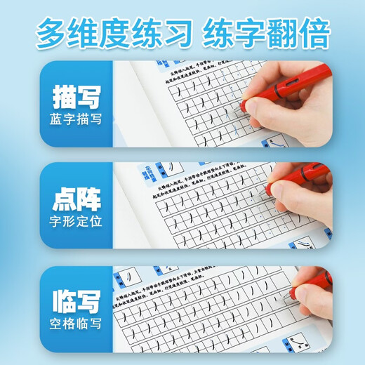 Ink dot copybook, running regular script pass, beginner pen control training copybook, student adult running script, fountain pen copybook, Jing Xiaopeng hard pen calligraphy copy tracing red practice copybook, free calligraphy skills reading carnival
