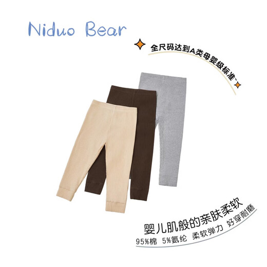 Nido Bear Spring and Autumn Girls Autumn Leggings Baby Girls Spring Outerwear Stretch Breathable Sports Pants Light Gray Gray 90 cm