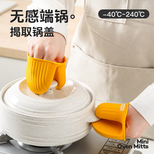 Sancia Microwave Gloves Baking Oven Thickened Insulated Gloves Kitchen Anti-scalding Gripper Silicone Pot Handle Anti-scalding Cover Mini Anti-scalding Hand Clips (2 Pack) Khaki Apricot