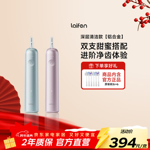Laifen Sweeping Vibration Electric Toothbrush for Couples Dual Pack Laifen Deep Cleaning Gum Protecting Toothbrush Couple Send Boyfriend/Girlfriend Birthday Gift Aluminum Alloy Pink + Blue