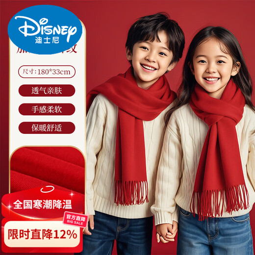 Disney children's red scarf custom logo New Year embroidery Chinese red elementary school students' birth year performance shawl and scarf for men children's WY-thickened small twill red scarf