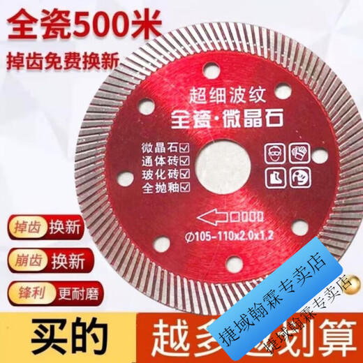 Vinoa sharp tile ceramic saw blade diamond cutting blade angle grinder marble machine universal saw blade all-ceramic special 5 pieces free 2 pieces (bare piece