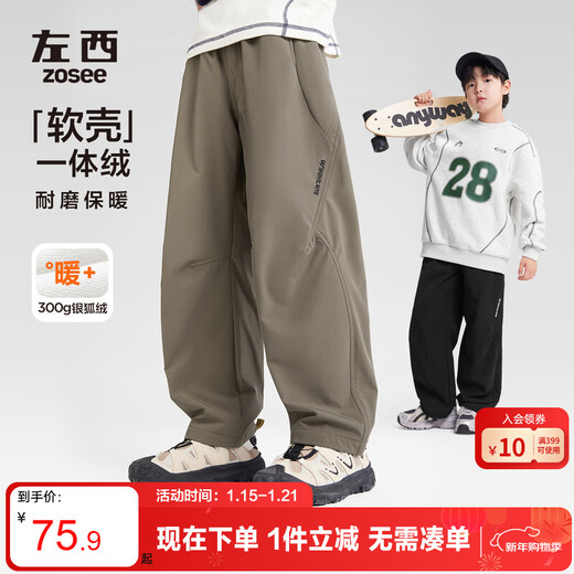 Zuoxi Boys Thickened Pants Winter 2025 New Children's One-piece Velvet Soft Shell Overalls Trousers Black 150