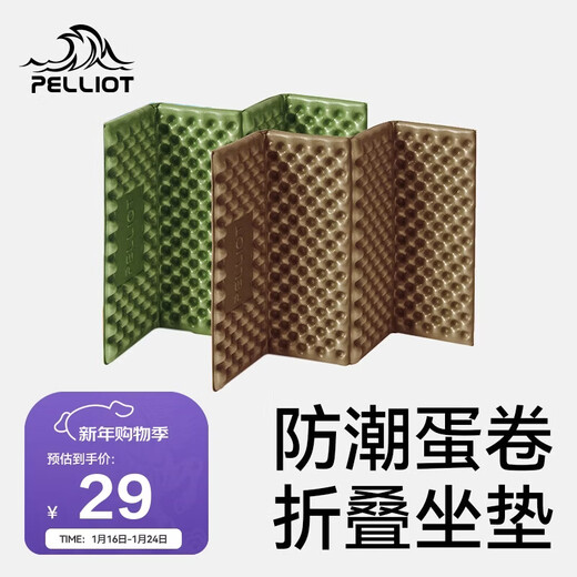 Pelliot outdoor cushion picnic moisture-proof cushion egg nest folding floor mat camping tent lunch break fart cushion 16102811 brown