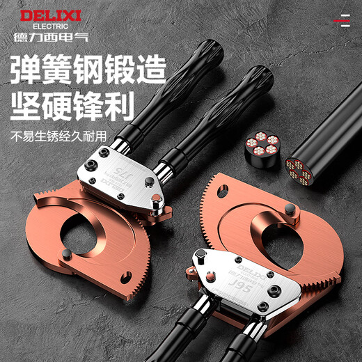 DELIXI ELECTRIC Ratchet Cable Cutter Gear Bolt Cutters Lightweight Electrical Wire Strand Cutting Cable J52 Industrial Grade Ratchet Cable Cutter