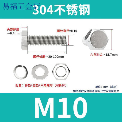 He Jiagong 304 stainless steel external hexagonal screw and nut set complete combination screw bolt screw external hexagonal M12 spring washer + flat washer + nut 5 length 90 mm not counting the head