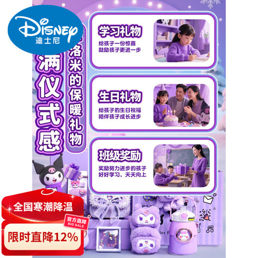 Disney ten-year-old girl's birthday gift is high-end and practical 10 children 7 primary school students 8 New Year's Day 6 toys 5 Cross New Year Winter Warm Sun H 316 thermos cup 650ml + scarf + gloves +