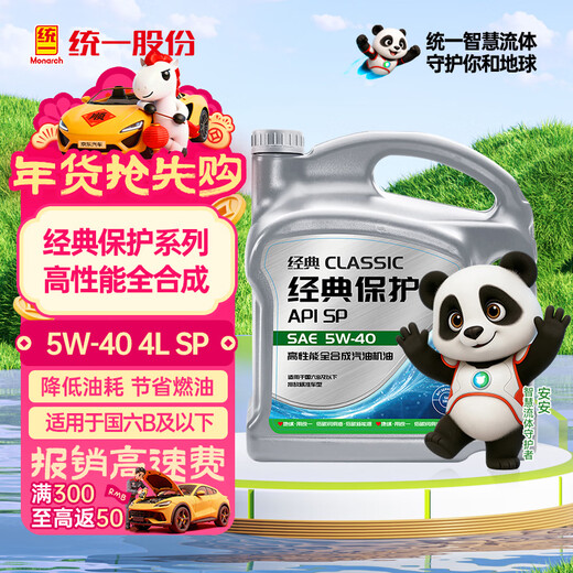 Monarch Classic Protection High Performance Fully Synthetic Gasoline Oil SP 5W-40 SP Grade 4L Car Maintenance