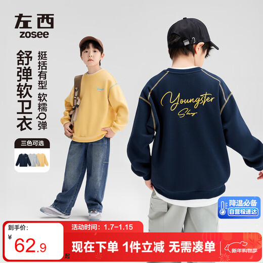 Zuoxi Children's Clothing Boys' Sweaters 2025 New Children's Autumn Clothing Contrast Color Letter Print Big Children's Tops Yellow 160