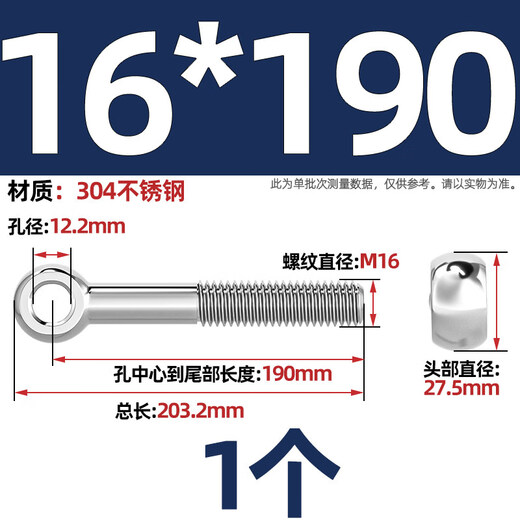 304 stainless steel live joint slip knot screw lifting ring fish eye screw hole bolt M5M6M8M10M1230 M16*190