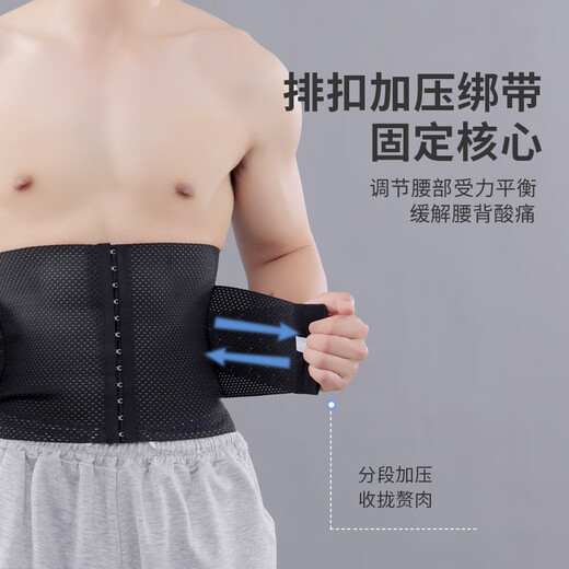 Shihuaxiang Fitness, Running, Belly Reduction, Men's Special Belly Belt to Reduce Beer Belly, Big Belly Corset, Body Shaping and Waist Shaping, Black L 116-130Jin Jin is equal to 0.5kg