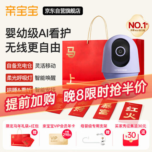 Baby AI Caregiver Nest Version Baby Monitor Wireless Care Baby Monitoring Care Device