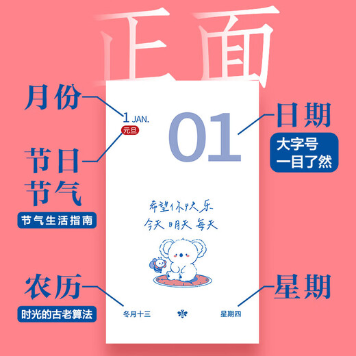 Official Genuine 2026 New Year's Calendar Reader's Calendar The world is very good, and you are not bad either. A word of warmth accompanies you every day Calendar Desk Calendar New Year's Gift The world is good, and you are not bad either