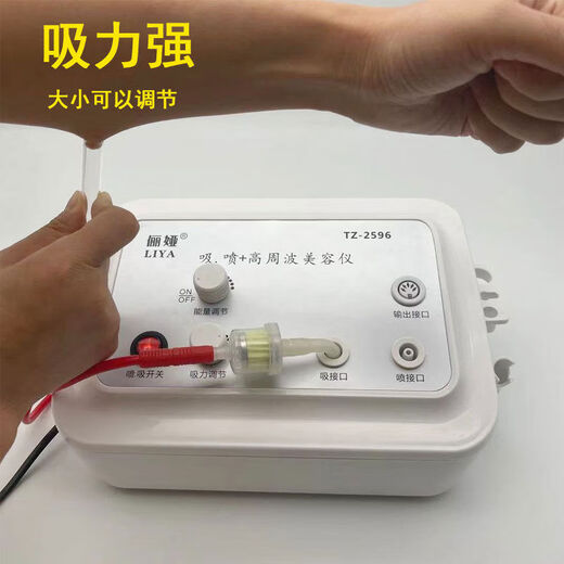 Liya blackhead suction and oil suction machine institute instrument high frequency electrotherapy instrument high pressure oxygen injection instrument blackhead suction + high frequency + water spray +