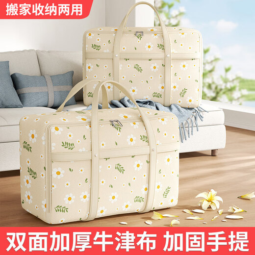 Jiebaina Moving Packing Bag Large Capacity Home Clothes Quilt Storage Bag Student Clothes Quilt Luggage Organizing Bag Medium Size - Blue Rivet Reinforcement/Waterproof and Moisture-proof Thickened Oxford Cloth Moving Packing/Seasonal Storage