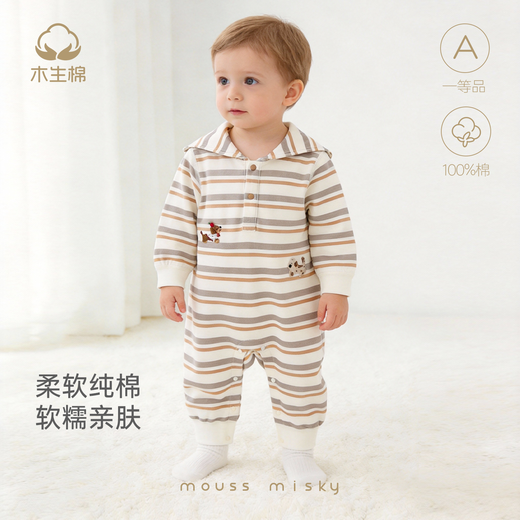 Cotton cotton long-sleeved jumpsuit for boys and girls, spring and autumn baby outings, pure cotton lapel striped jumpsuit, spring clothing, fluorescent green, twilight style 73cm