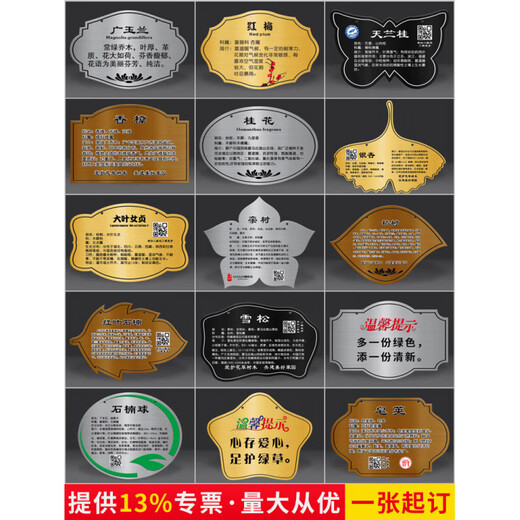 Stainless steel tree sign custom tree introduction logo nameplate sign hanging tag Arbor Day Park School Stainless steel rose gold 22x30cm