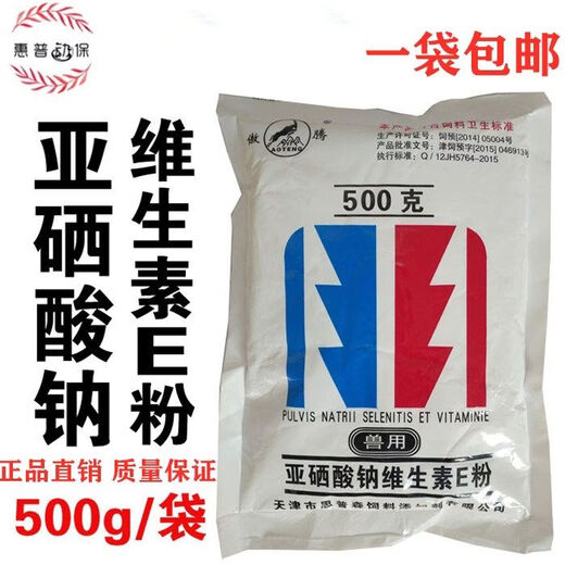 OIMGVE powder feed additive for pigs, cattle, sheep, chickens, ducks and animals, vitamin E breeding powder, national standard premix, old brand pigs, 10 bags of Avitamin E