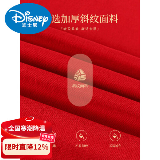 Disney children's red scarf custom logo New Year embroidery Chinese red elementary school students' birth year performance shawl and scarf for men children's WY-thickened small twill red scarf