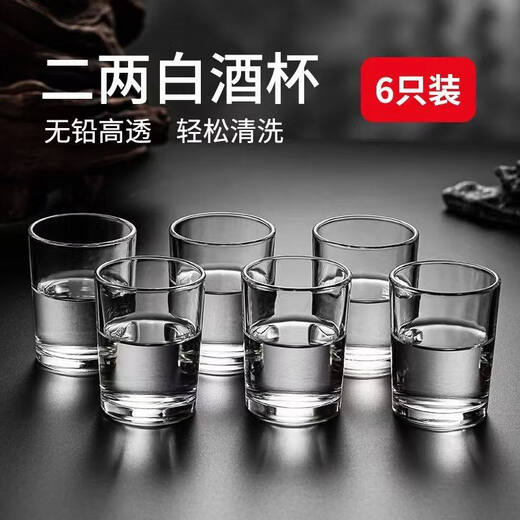 Tuojin German imported quality two-liang white wine glass wine glass white wine glass drinking glass household high-end light luxury hotel wine two-liang cups 100ml 6 pieces _ white wine glass