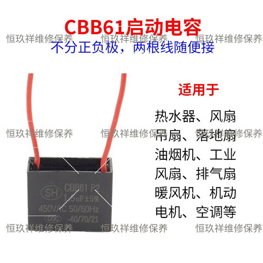 Yuyushan gas water heater fan capacitor is suitable for Midea Van and Macro starting capacitor CBB61 1/1.5UF universal 1.2uF capacitor (insert chip).