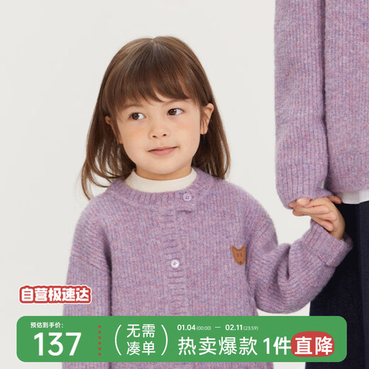 Papa climbing autumn parent-child clothing mother and daughter wool elastic cardigan mother and child jacket fashionable purple-baby 110cm