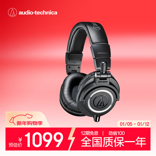 Audio-technica ATH-M50X BK head-mounted professional fully enclosed music monitoring HIFI headphones black