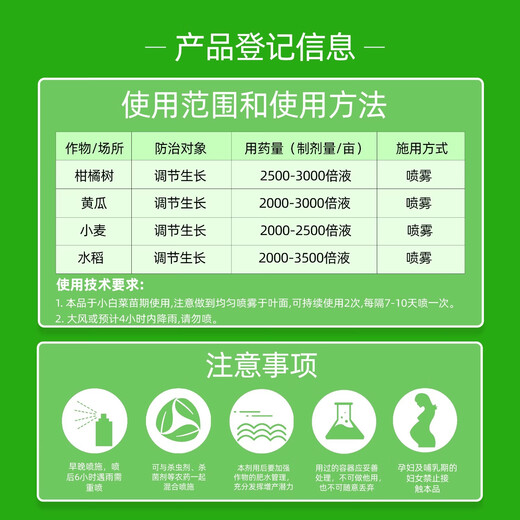 24 table high brassinolide brassinolide brassinolide fruit tree wheat brassinolide plant growth regulator 1000g