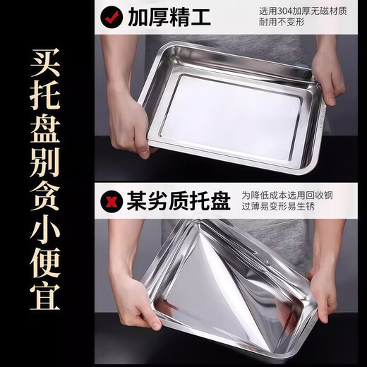 Miaopule food grade 316 stainless steel tray rectangular plate household square plate grilled fish barbecue plate iron baking pan 304 oven 32x22x2cm thickened 316 stainless steel shallow plate