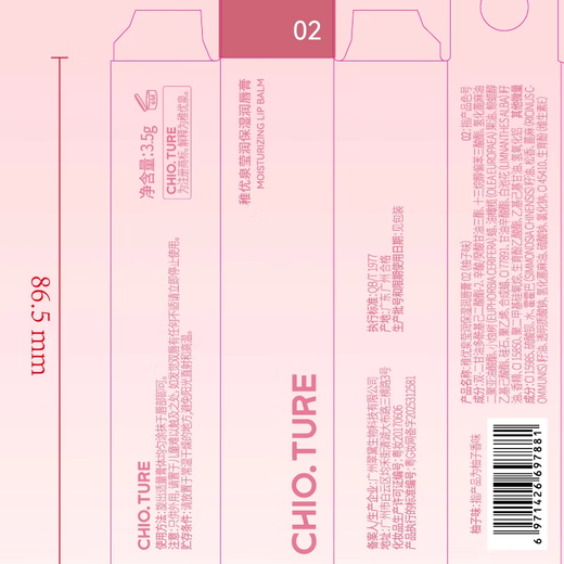 Zhiyouquan Pink Butterfly Whispering Gift Box B Eye Shadow Blush Lipstick Lip Gloss New Year's Gift for Girlfriend and Best Friend OCC