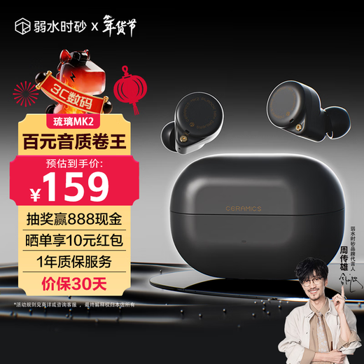Weak water and sand Heavy new product Liuli MK2 wireless Bluetooth headset in-ear gaming music sports headset active noise reduction HiFi sound quality Bluetooth 6.0 ultra-long battery life student pine ink black HiFi sound quality | -40dB noise reduction LDAC high sound quality protocol