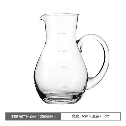 Tuojin German imported high-quality large-capacity red wine decanter pourer thickened glass white wine divider old gourd-shaped with scale 250ml