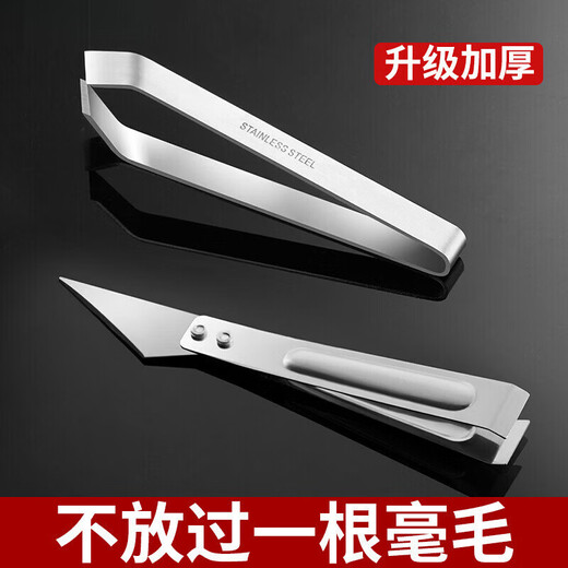 Shantou Lincun Chicken and Duck Feathering Artifact Household Kitchen Tools Garlic Peeling Tweezers Plucking Pig Hair Stainless Steel Hair Removal Pliers Household Sharp Knife 3 Pack