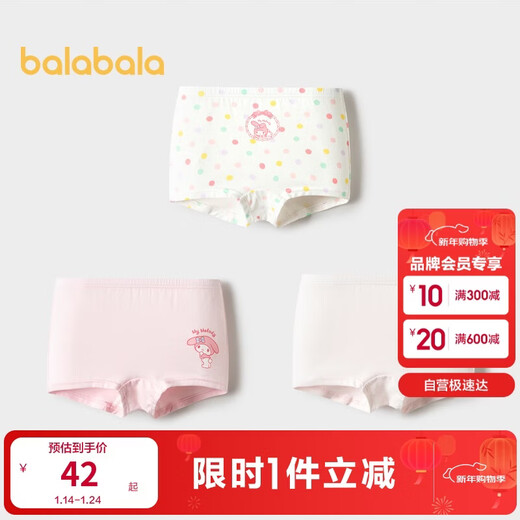 Balabala Melody co-branded girls' underwear cotton boxer children's four-corner unclip PP three-pack 209925170025