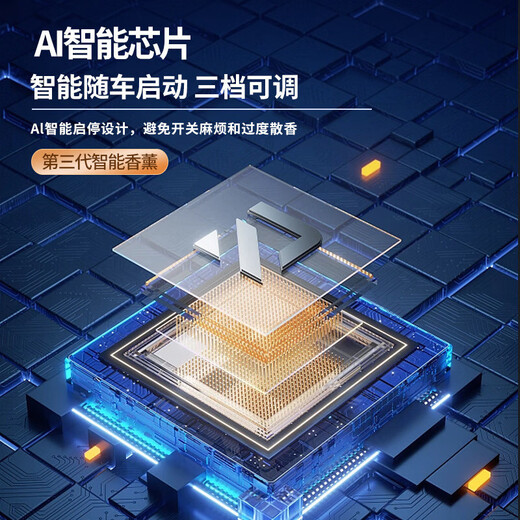 Shantou Lincun Car Aromatherapy Car Aromatherapy Car Aromatherapy Car Ornaments Light Fragrance Smart Humidifier Rechargeable with Car Start and Stop (Ocean Fragrance) 1g