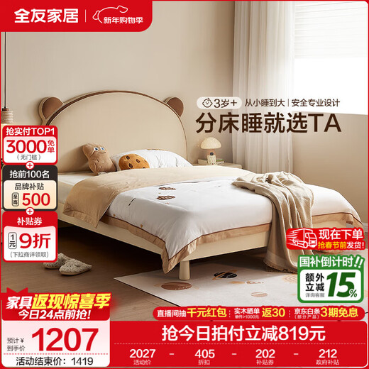 Quanyou Home Leather Art Soft Bed for Children's Room 1.2x2m Boys and Girls Solid Wood Leg Single Small Bed Secondary Bedroom Furniture 1.5m Children's Bed