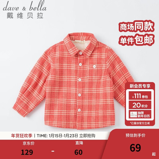 DAVE&BELLA velvet plaid girls' shirts children's shirts boys' long-sleeved tops autumn and winter bottoming shirts baby winter middle and large children red plaid 110 cm (5Y (recommended height 100-110cm))
