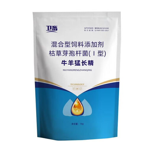 OIMG beef and sheep grow sperm, lamb skeleton, cattle and sheep growth hormone to fatten and gain weight, appetizer and stomach, sheep premix 1 pack 12 yuan, eat fiercely, grow fast