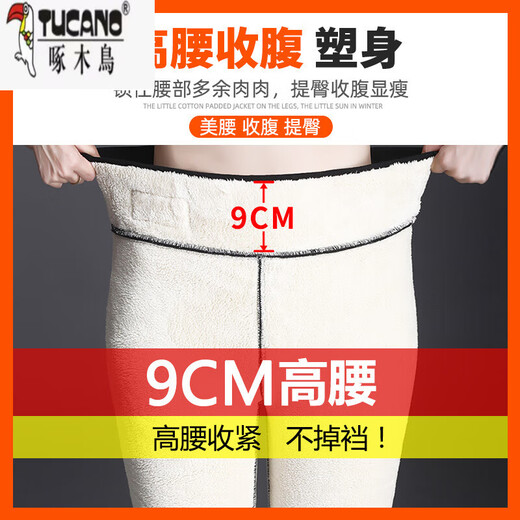Woodpecker (TUCANO) extra thick sherpa pants for outer wear high-waisted plus velvet thickened leggings for women autumn and winter all-in-one black thermal pants and cotton pants black - thickened (no pockets) pants length 91CM S recommended weight 80-95Jin Jin is equal to 0.5 kg