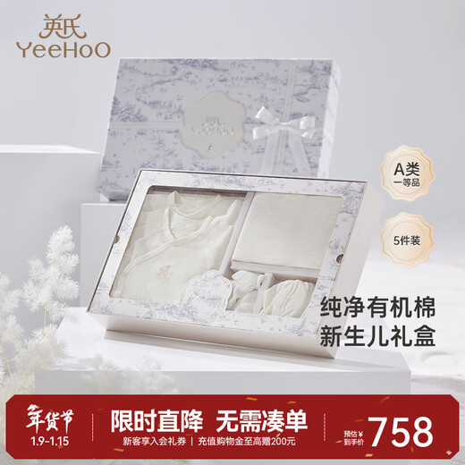 YEEHOO shopping mall same style baby clothes combed organic cotton newborn gift box full moon gift 100 days gift for male and female babies original color 5-piece set 66cm