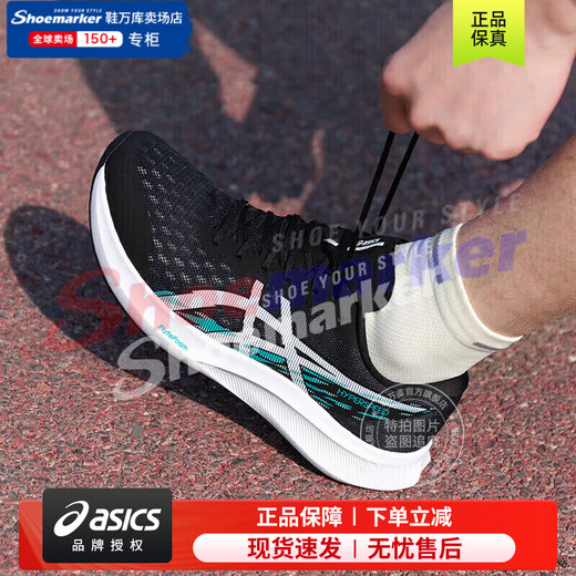 ASICS men's sports shoes 25 winter new HYPER SPEED 4 racing lightweight marathon running 1011B874-002 / size too small 39
