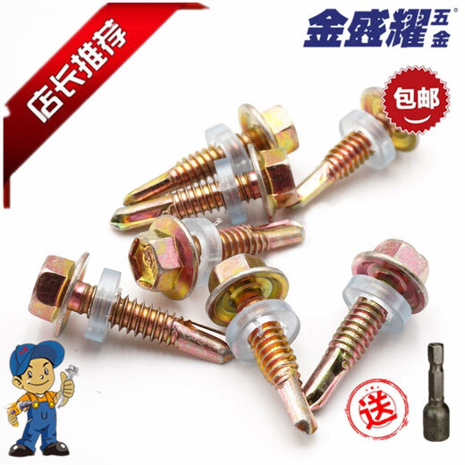 Suhe national standard drill tail wire 55 washer head outer hexagonal cap self-tapping screw screw self-drilling dovetail wire carbon steel 5 points 5*25680 boxes
