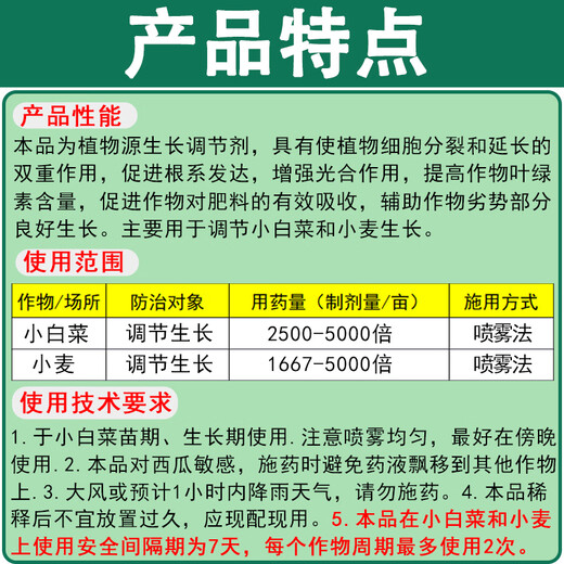 Weidi Weidi 28 high 0.01% 28 high brassinolide lipid Yuntai element rooting and seedling growth plant regulator 100ml