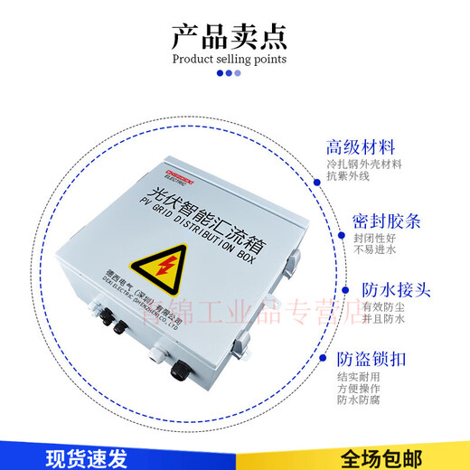 Photovoltaic lightning protection DC combiner box solar distribution box 2 in, 4 in, 6 in, 8 in, 1 out 500/1000/1500V, 4 in, 1 out (3 in, 1 out (1000V)