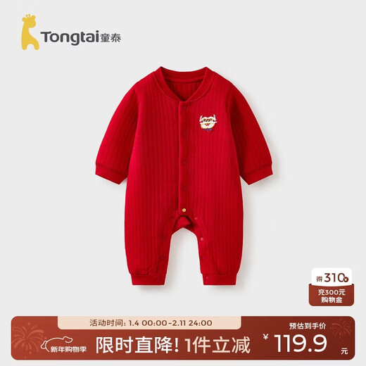 Tongtai (TONGTAI) baby jumpsuit autumn and winter pure cotton warm baby crawling suit red harem festive new year outfit red 73cm